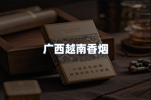 云霄香烟批发
